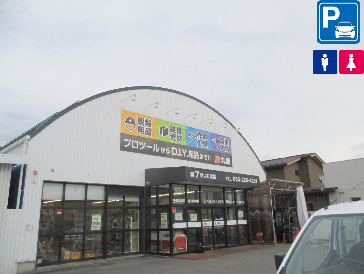 株式会社丸康 甲府よもぎ沢店